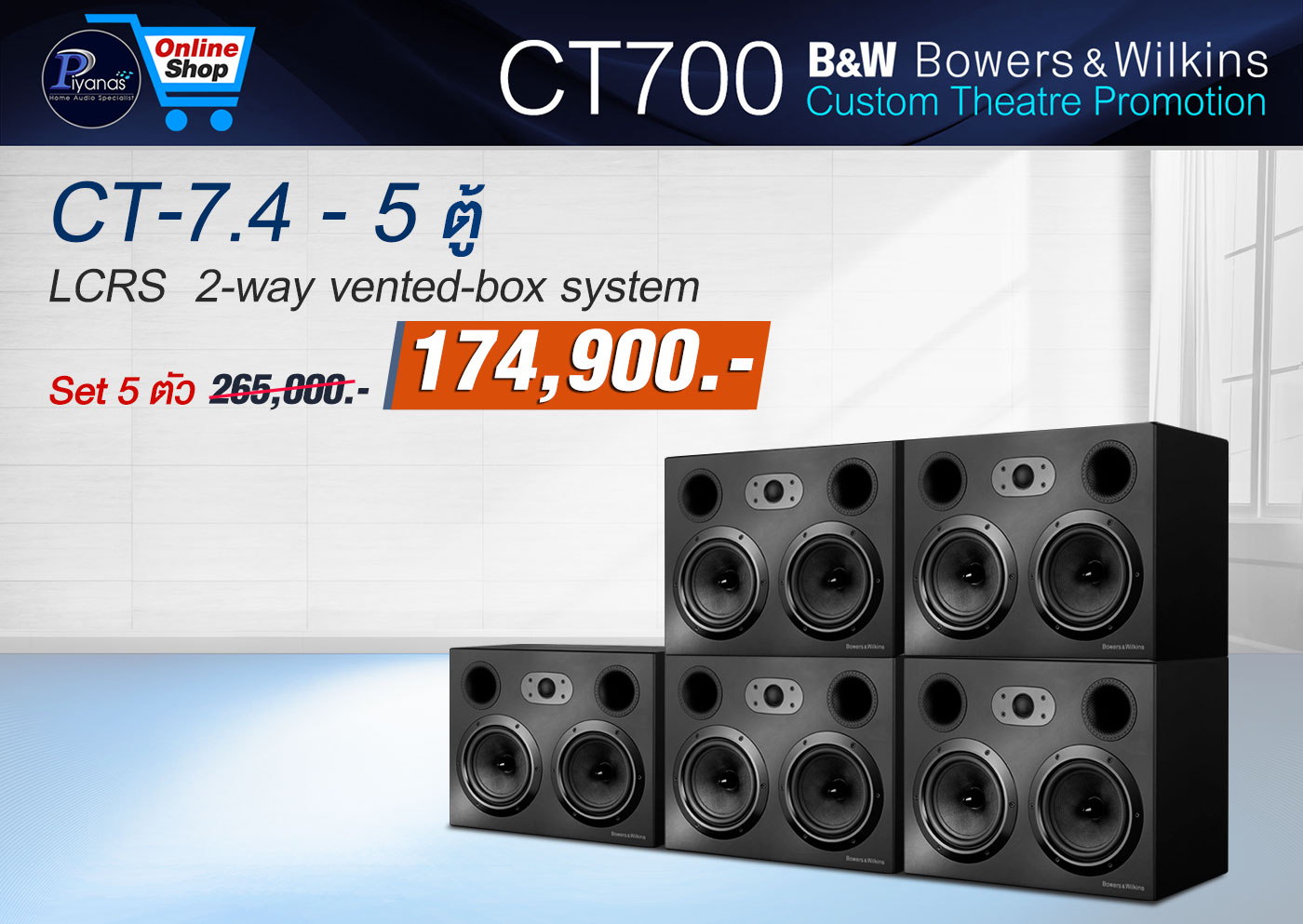 CT-7.4 LCRS (5 ตู้)