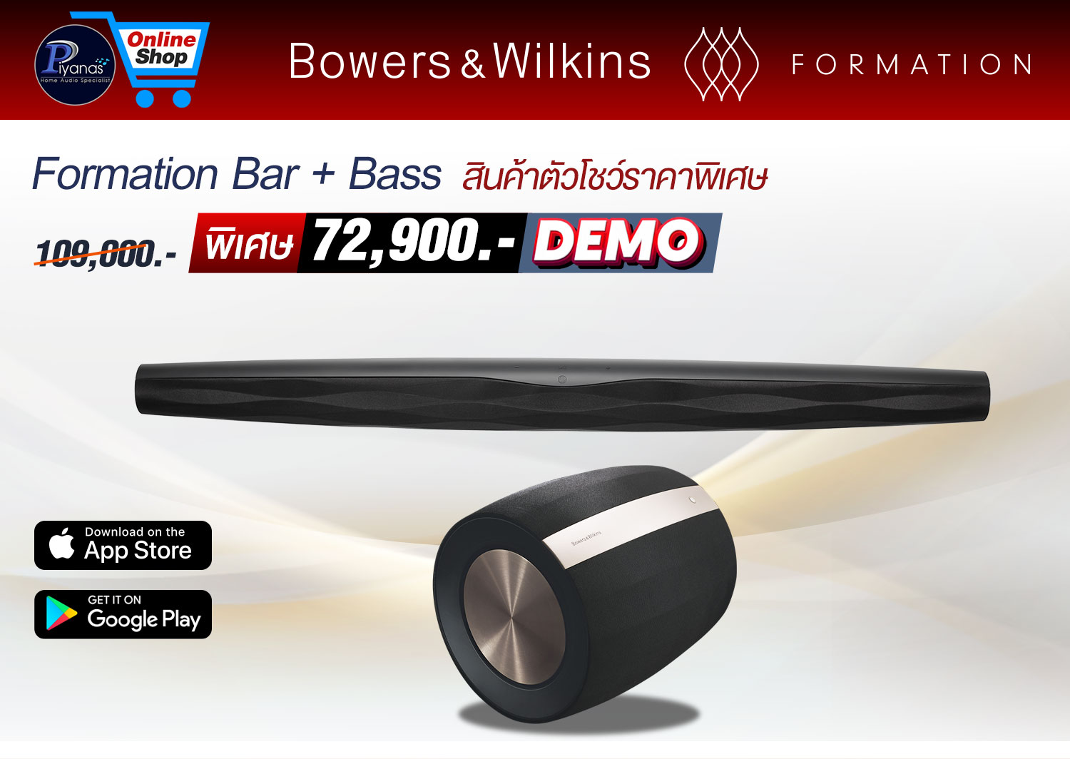 Formation Bar + Formation Bass
(Black) สินค้าตัวโชว์ราคาพิเศษ