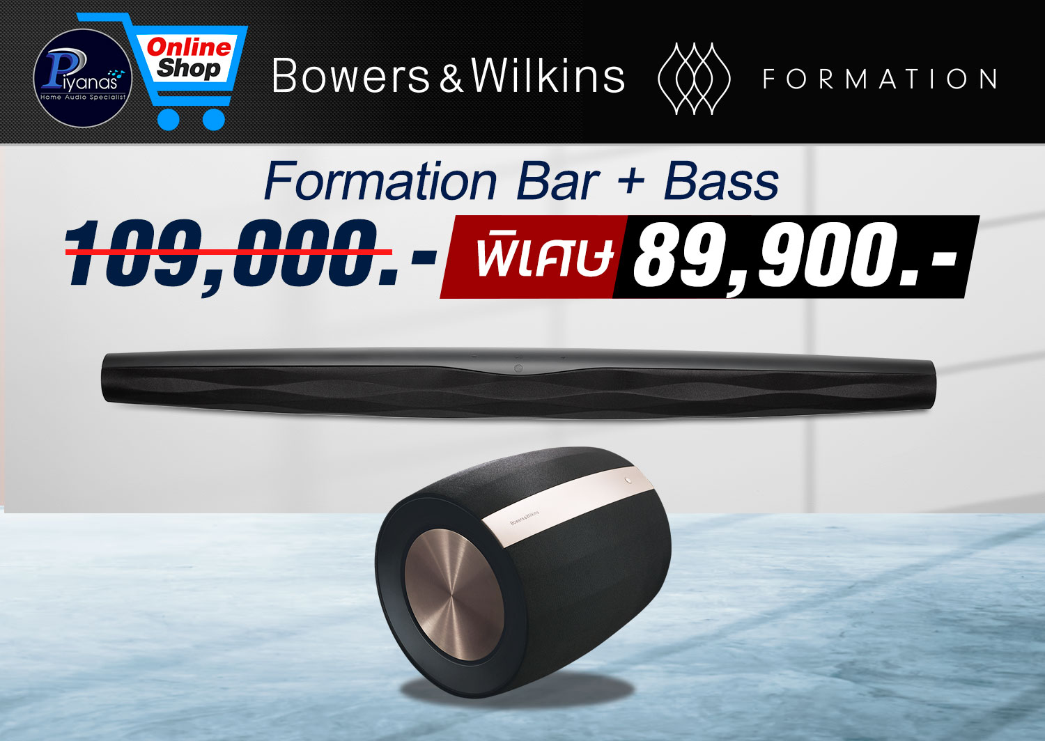 Formation Bar + Formation Bass
(Black)