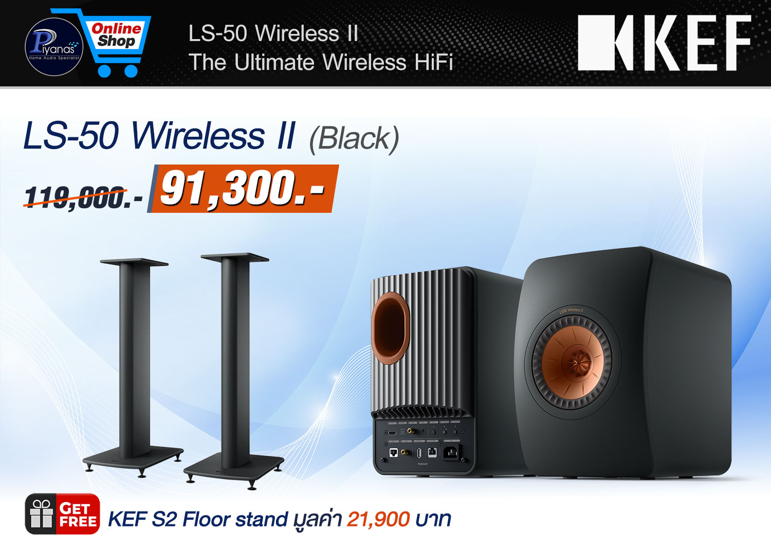 LS-50 Wireless II (Black)