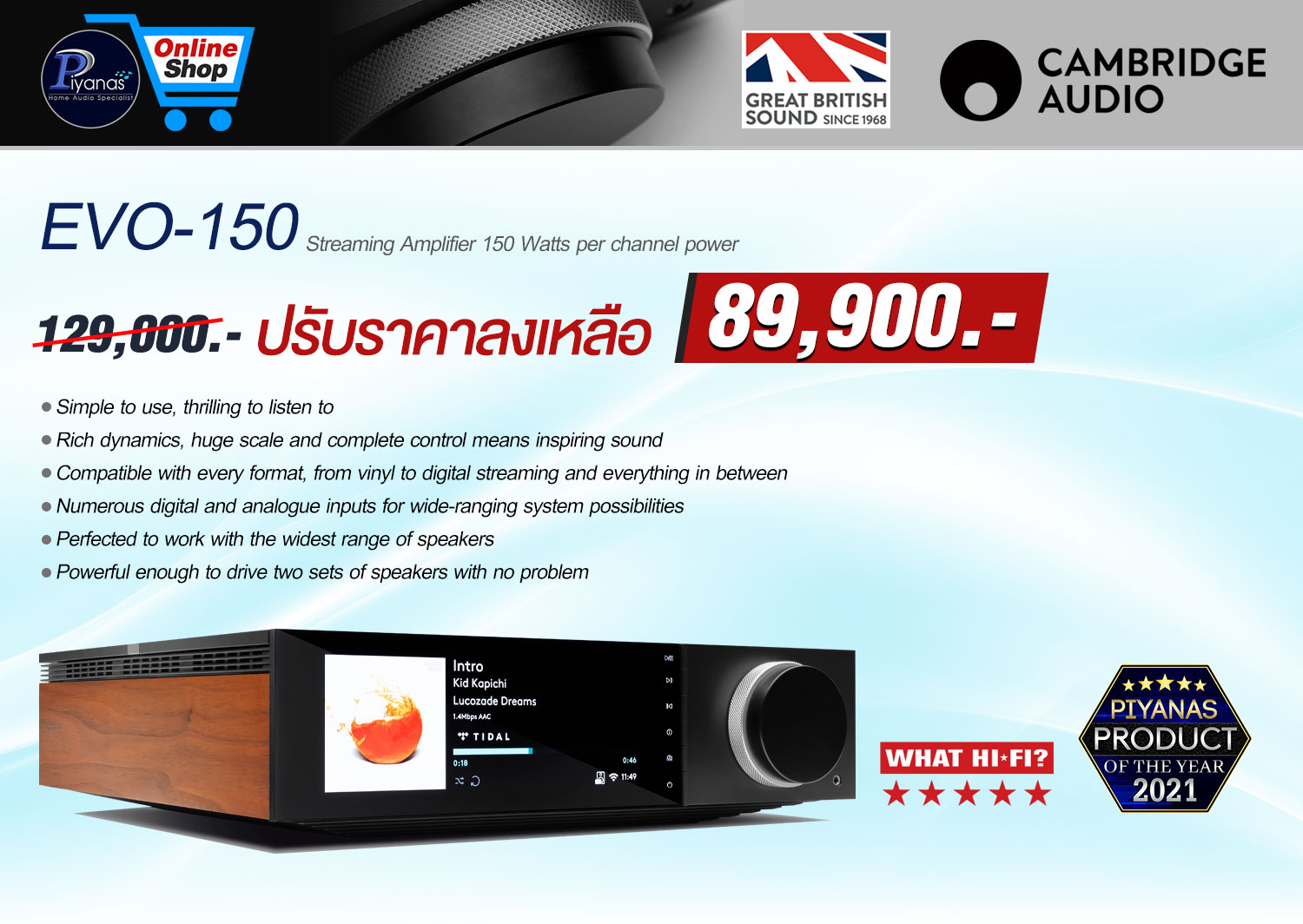 EVO-150 (All In One Player) (Black)