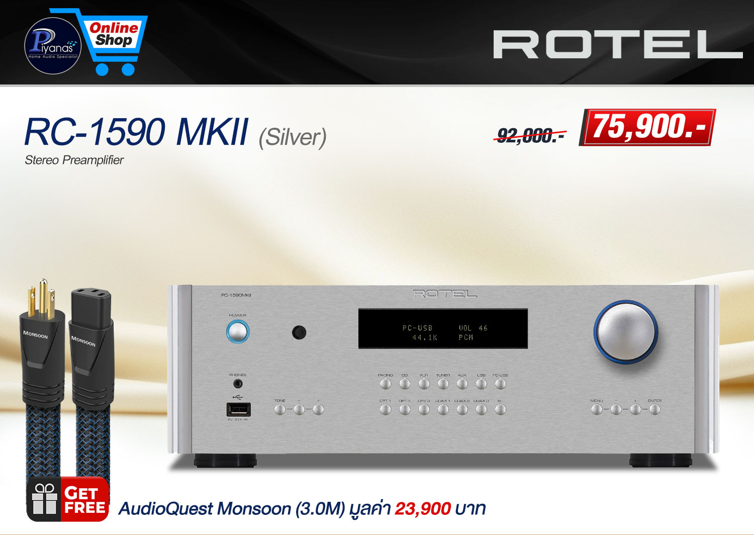 RC-1590 MKII (SILVER)