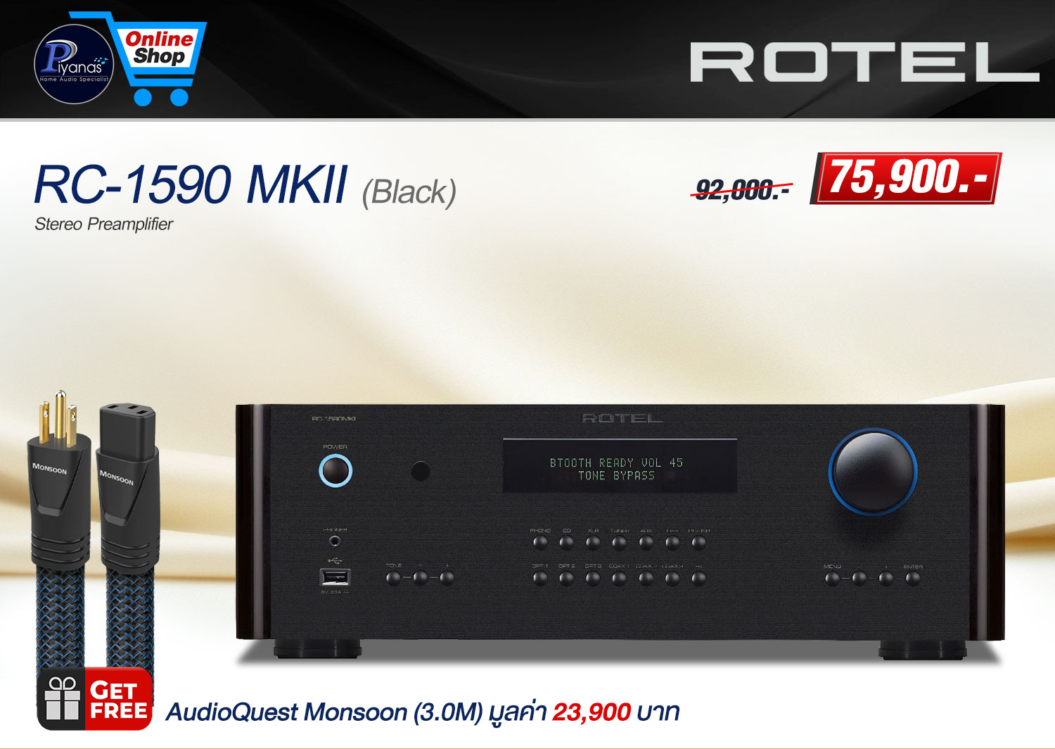 RC-1590 MKII (BLACK)