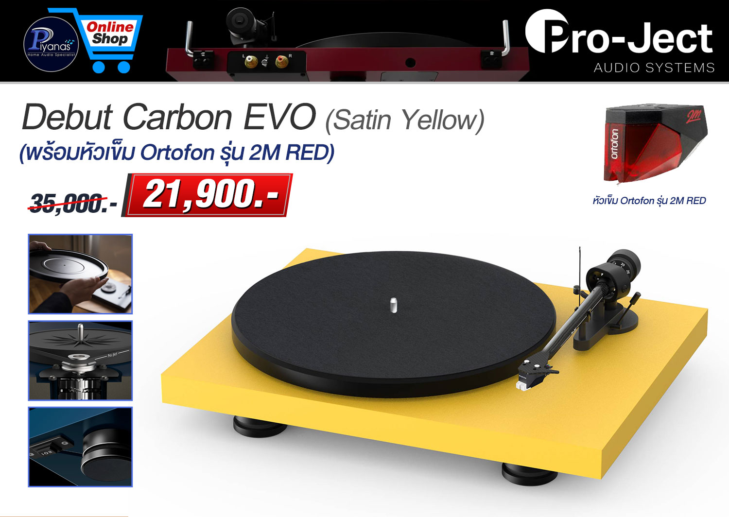 Debut Carbon EVO (พร้อมหัวเข็ม Ortofon รุ่น 2M RED) (Satin Yellow)
