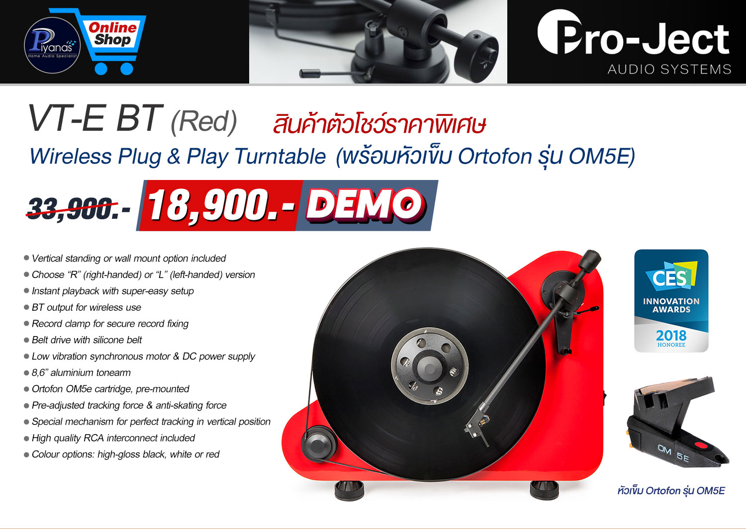 VT-E BT (Red)
DEMO สินค้าตัวโชว์ราคาพิเศษ