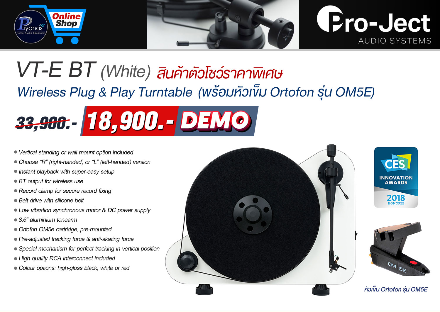 VT-E BT (White)
DEMO สินค้าตัวโชว์ราคาพิเศษ