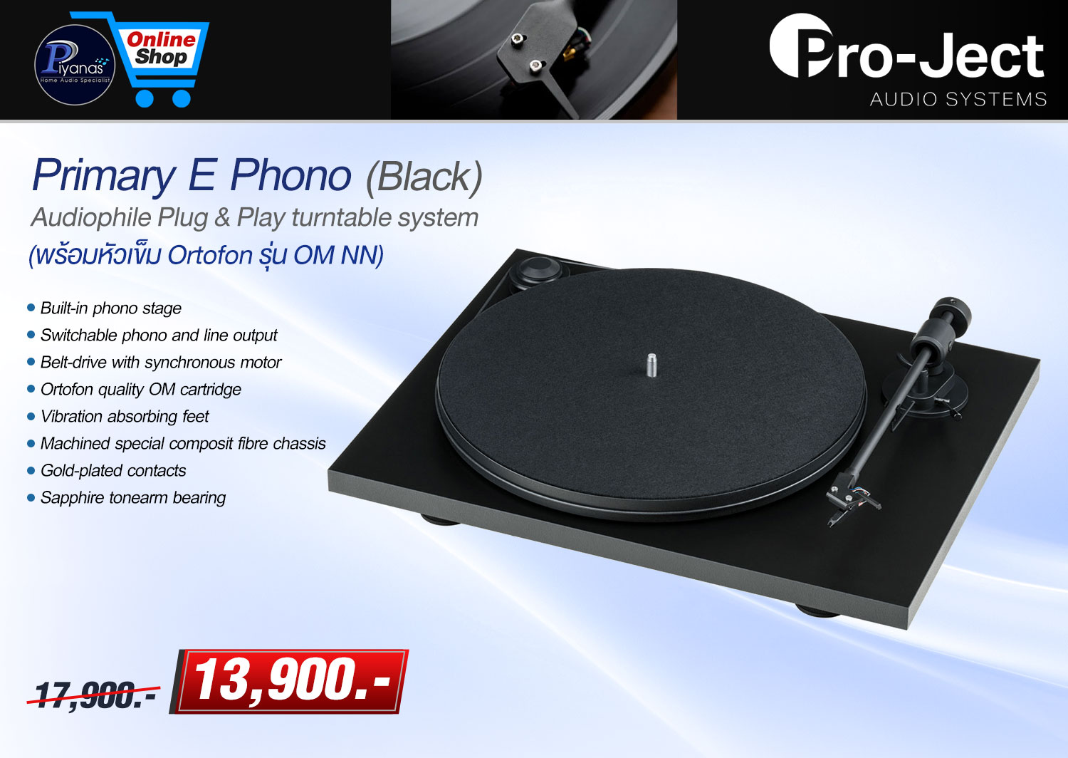 Primary E Phono (Black) (พร้อมหัวเข็ม Ortofon รุ่น OM NN) 
