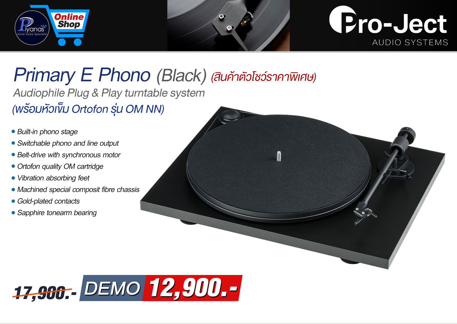 Primary E Phono (Black) (พร้อมหัวเข็ม Ortofon รุ่น OM NN) สินค้าตัวโชว์ราคาพิเศษ