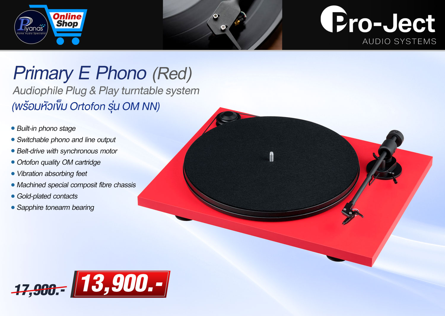 Primary E Phono (Red) (พร้อมหัวเข็ม Ortofon รุ่น OM NN)