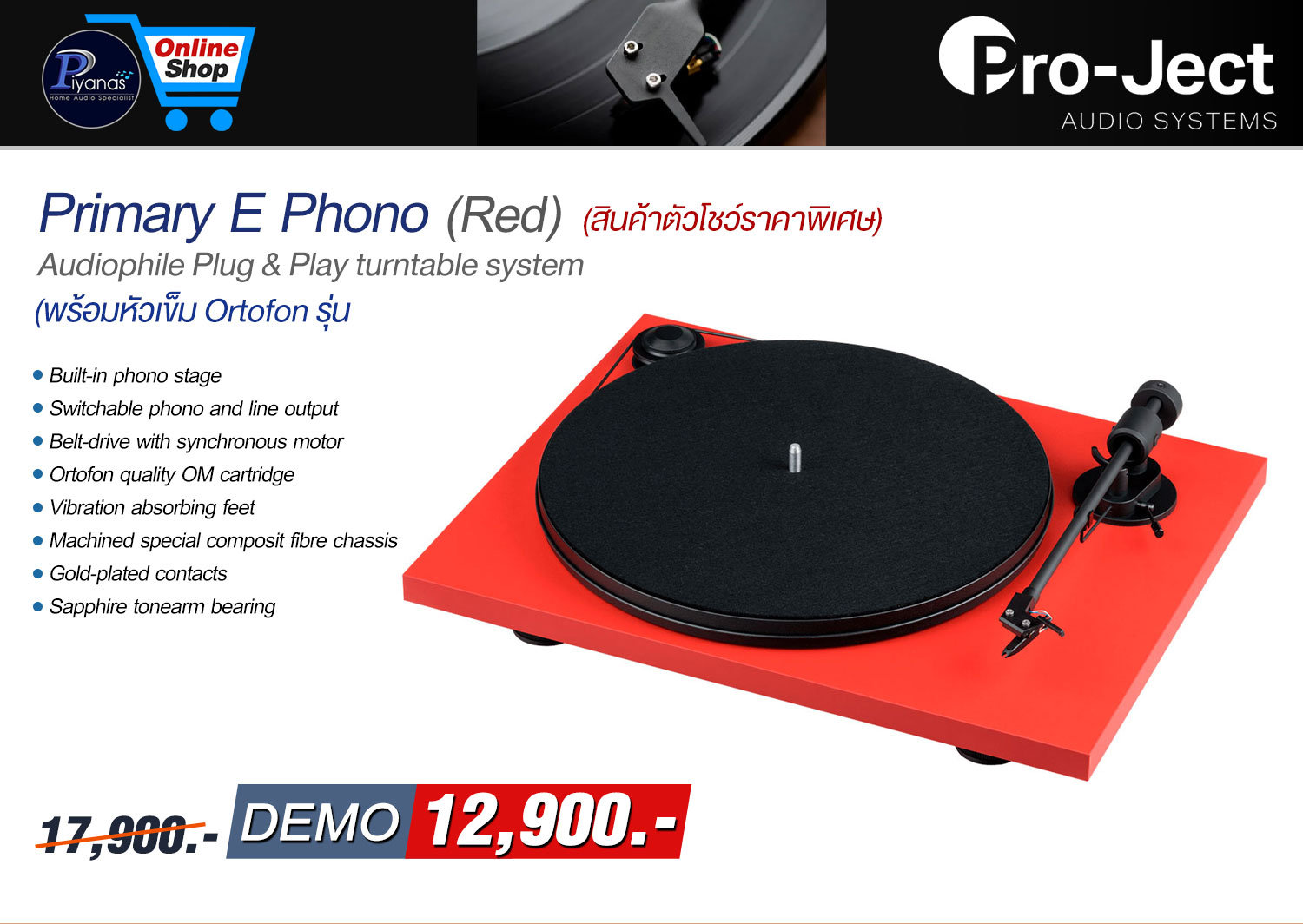Primary E Phono (Red) (พร้อมหัวเข็ม Ortofon รุ่น OM NN) สินค้าตัวโชว์ราคาพิเศษ