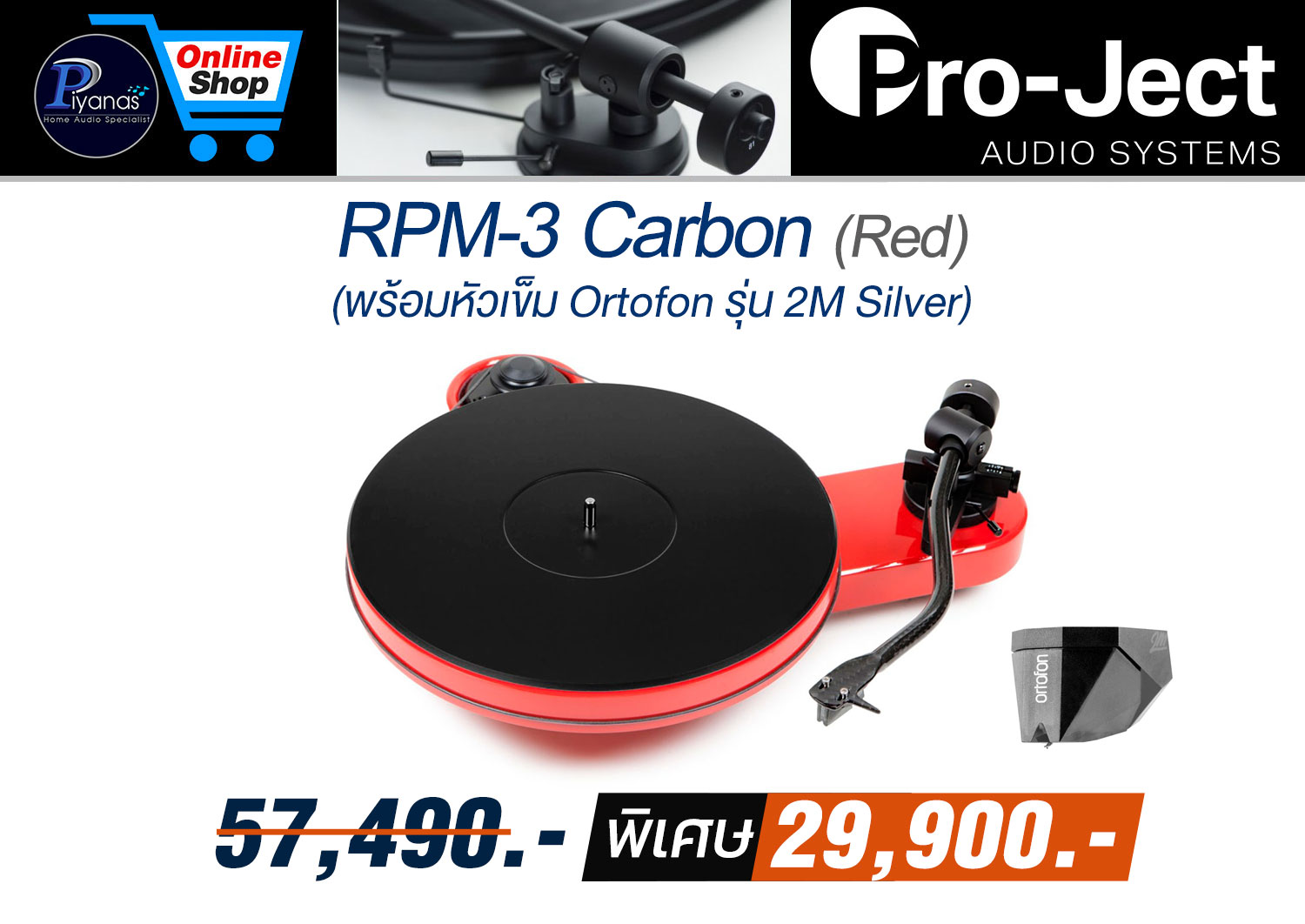 RPM-3 Carbon (Red)