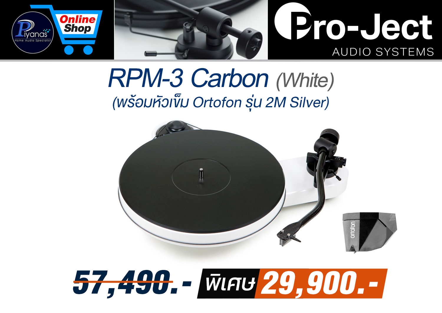 RPM-3 Carbon (White)