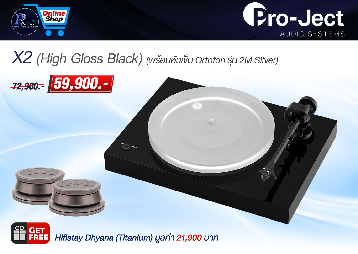 X2 (พร้อมหัวเข็ม Ortofon รุ่น 2M Silver) (High Gloss Black)