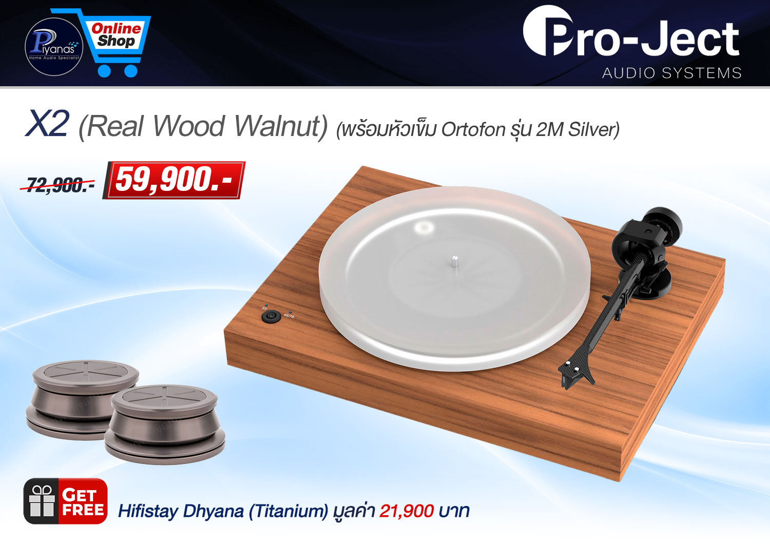 X2 (พร้อมหัวเข็ม Ortofon รุ่น 2M Silver) (Real Wood Walnut)