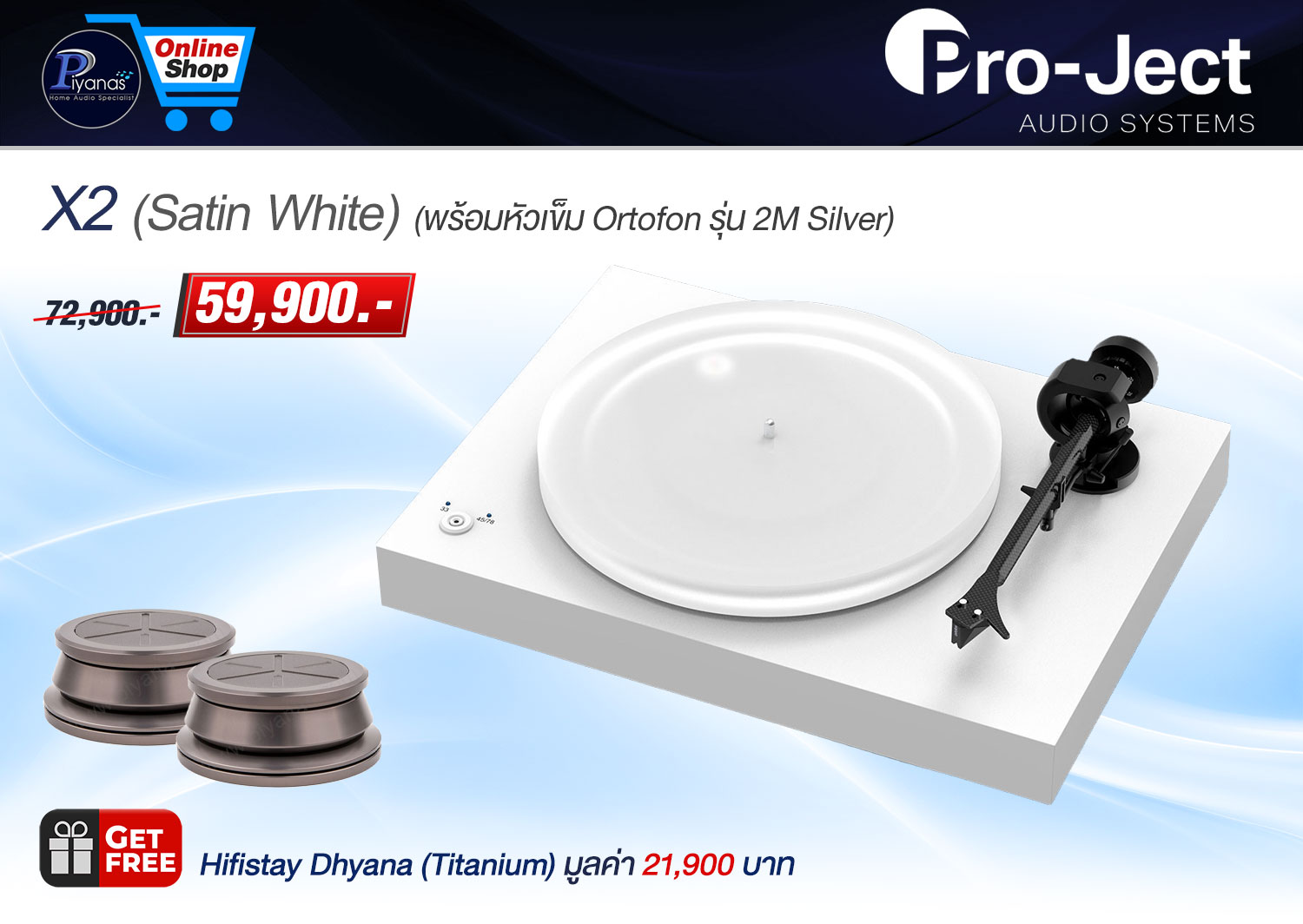 X2 (พร้อมหัวเข็ม Ortofon รุ่น 2M Silver) (Satin White)