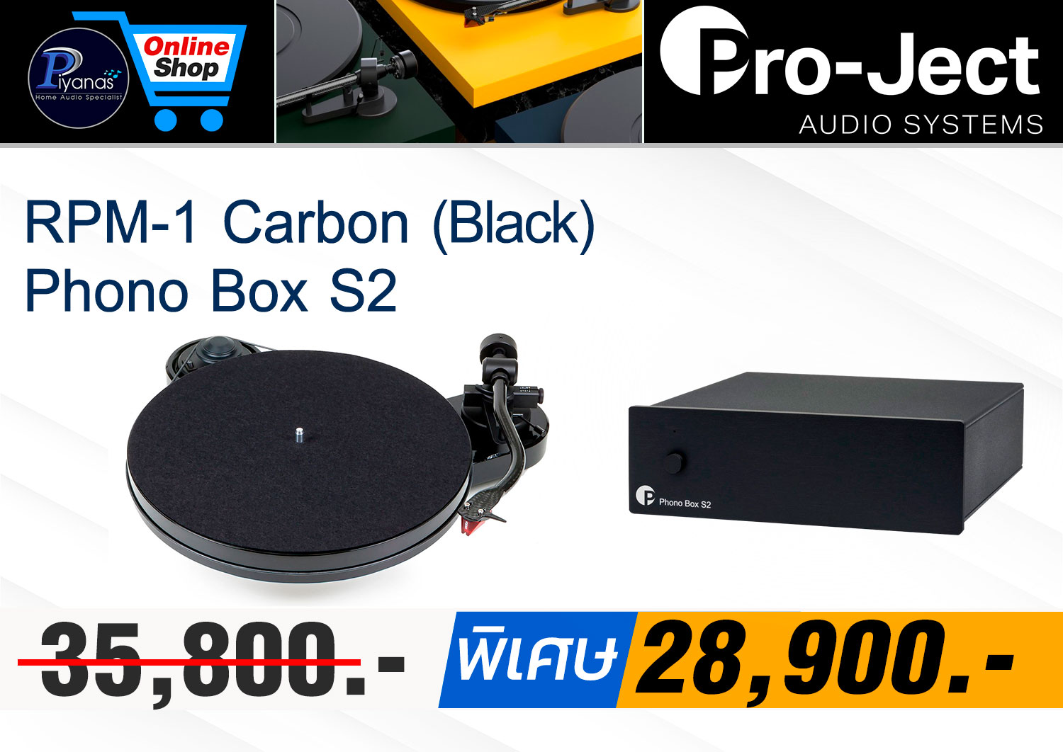 RPM-1 Carbon (Black)
+ Phono Box S2