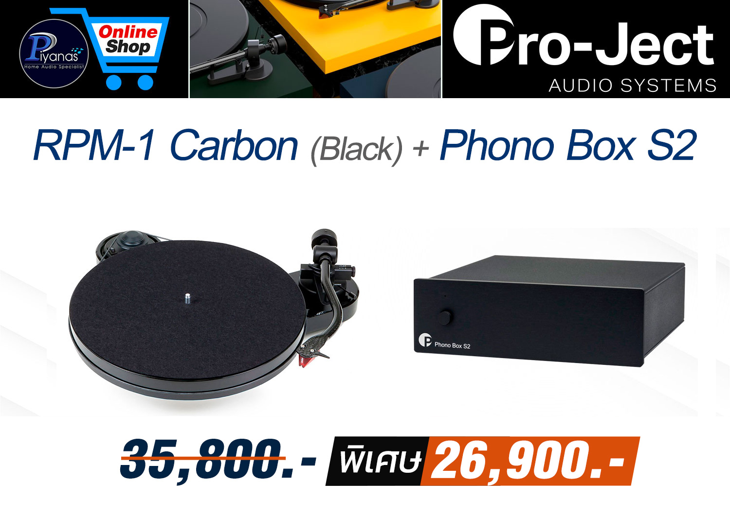 RPM-1 Carbon (Black)
+ Phono Box S2