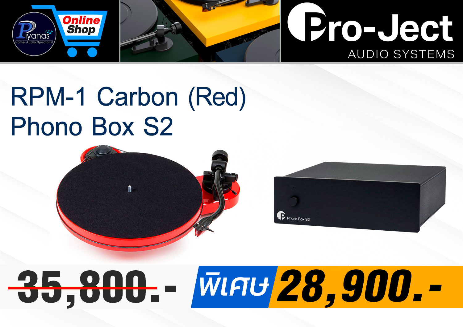 RPM-1 Carbon (Red)
+ Phono Box S2