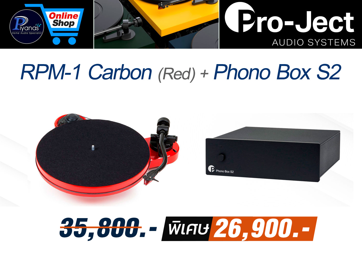 RPM-1 Carbon (Red)
+ Phono Box S2