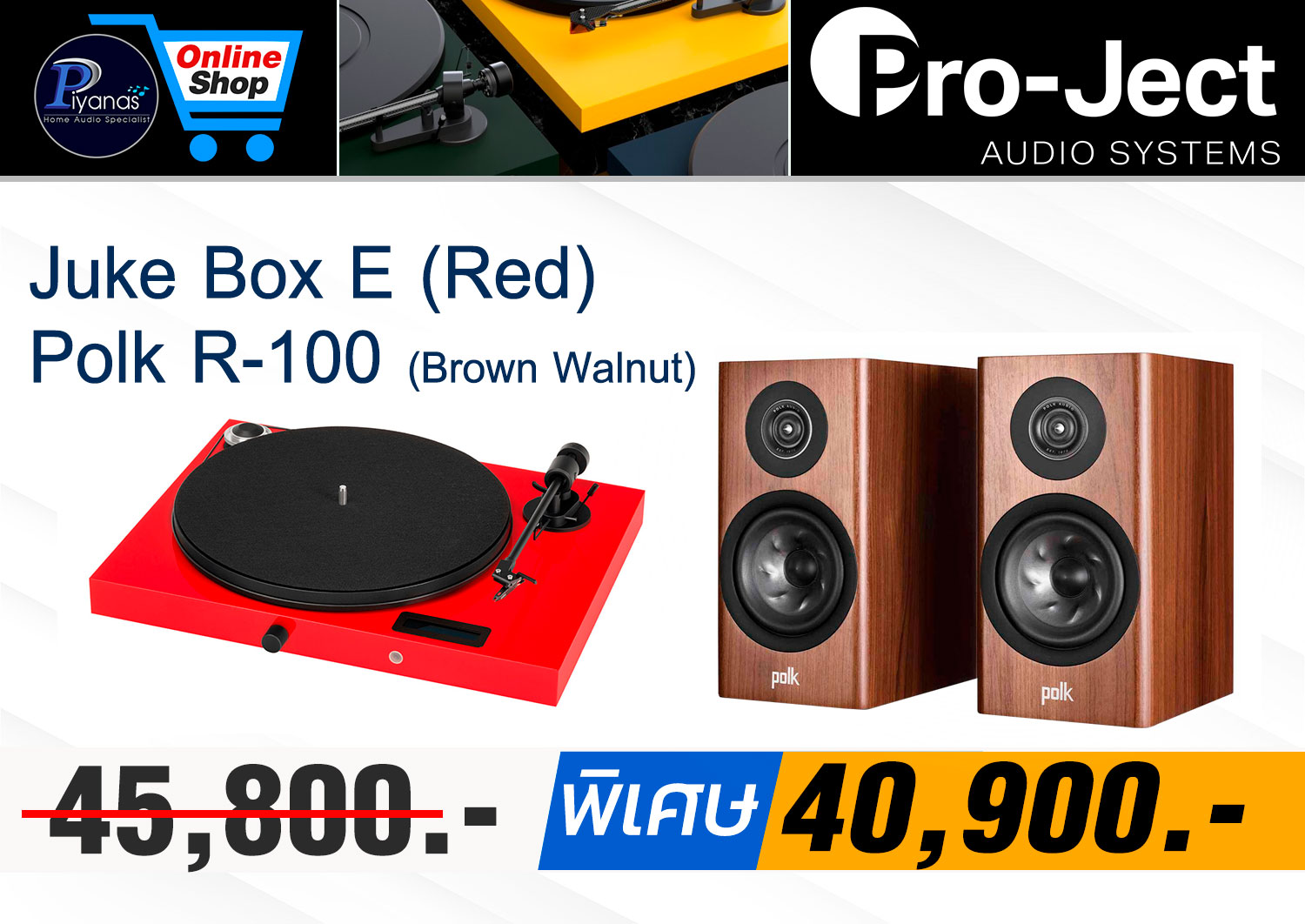 Juke Box E (Red)
+ Polk R-100
