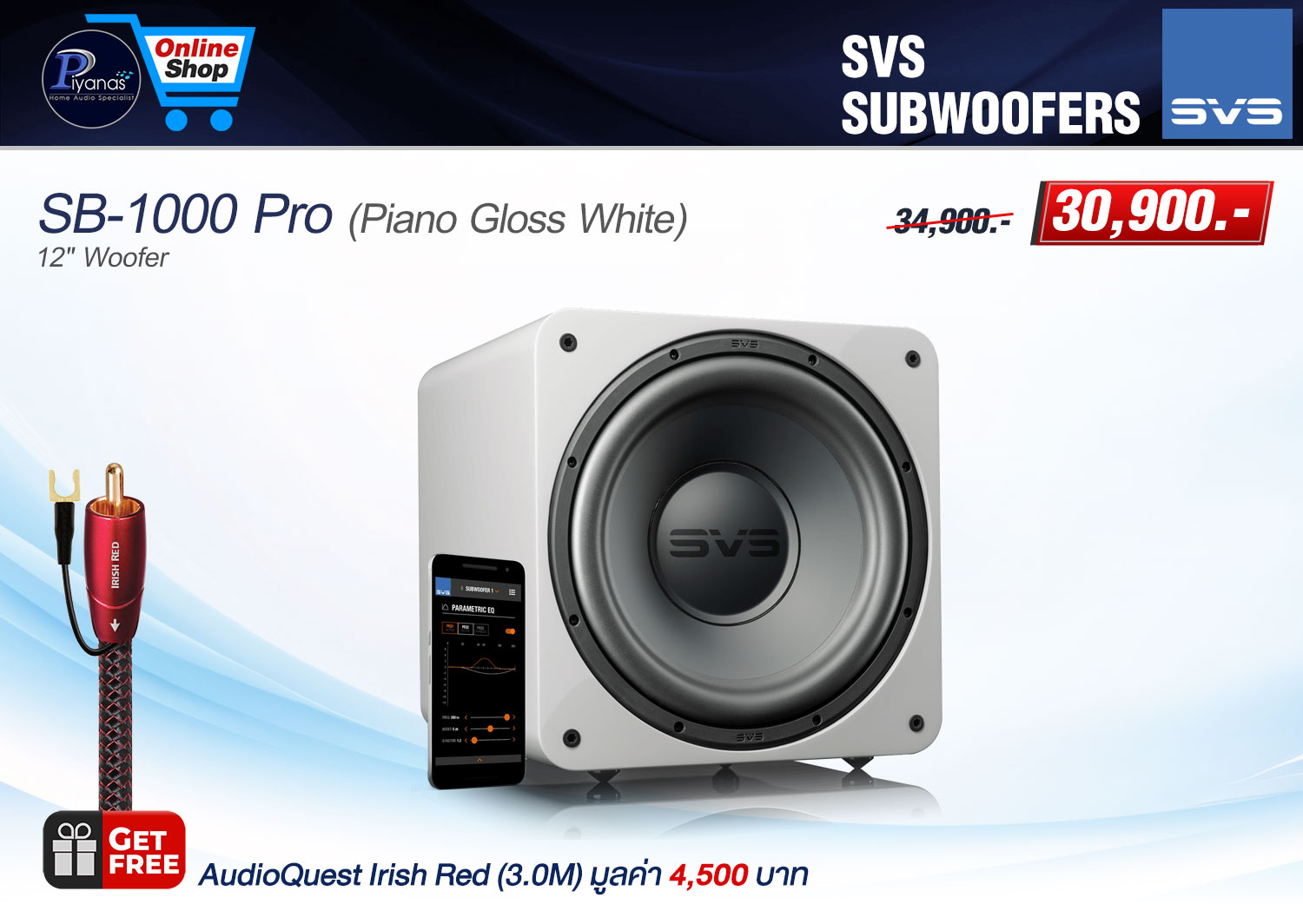 SB-1000 PRO 
(Piano Gloss White)