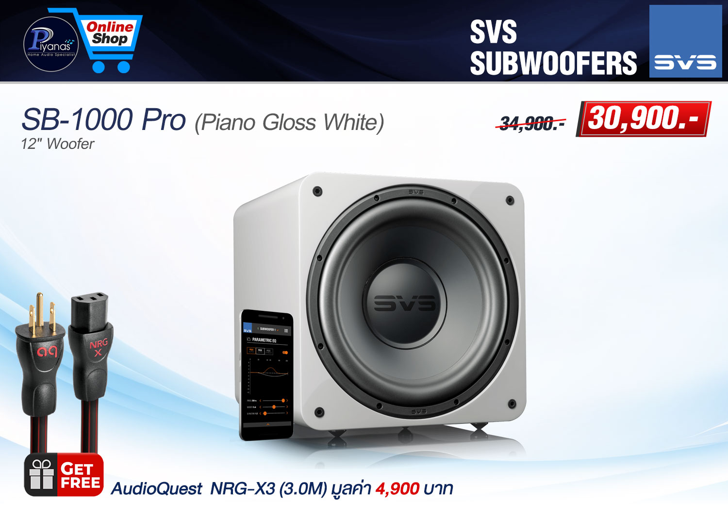 SB-1000 PRO 
(Piano Gloss White)