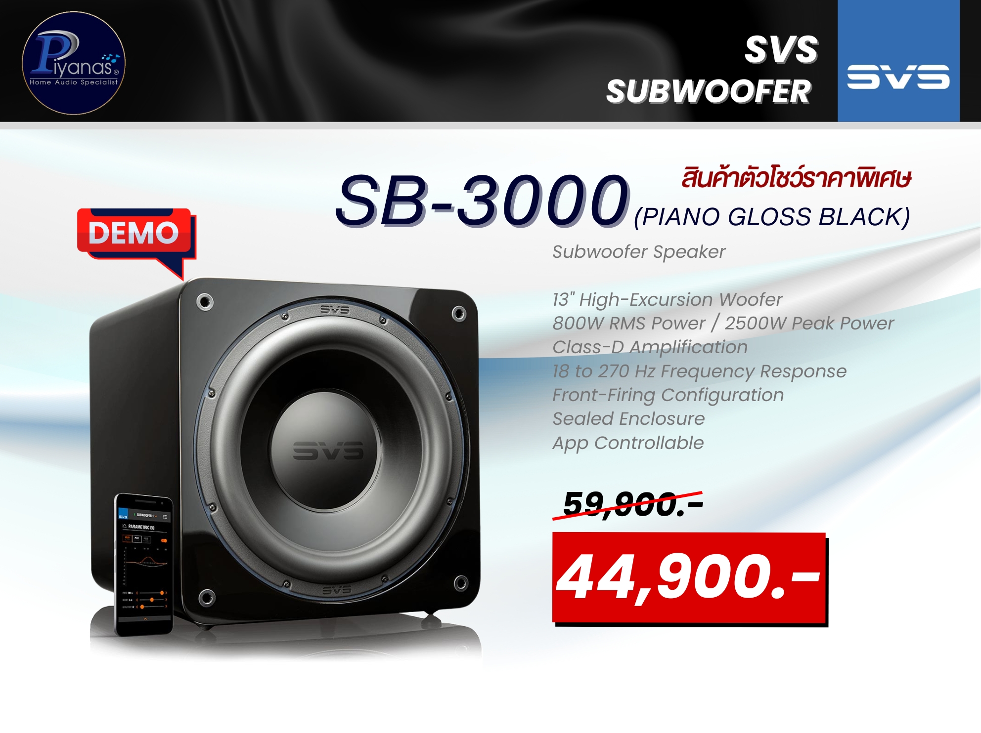 SB-3000 (Piano Gloss Black)
สินค้าตัวโชว์ราคาพิเศษ
