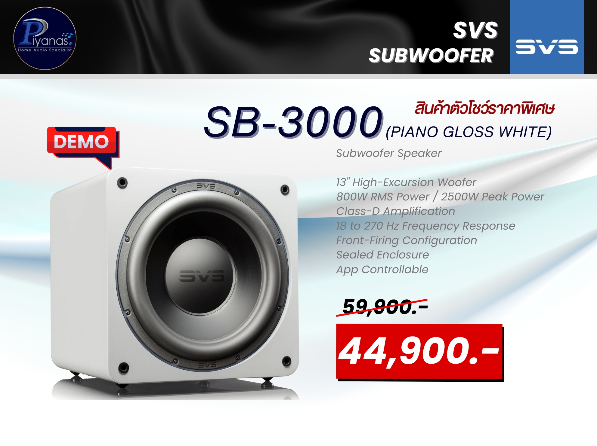 SB-3000 (Piano Gloss White)
สินค้าตัวโชว์ราคาพิเศษ