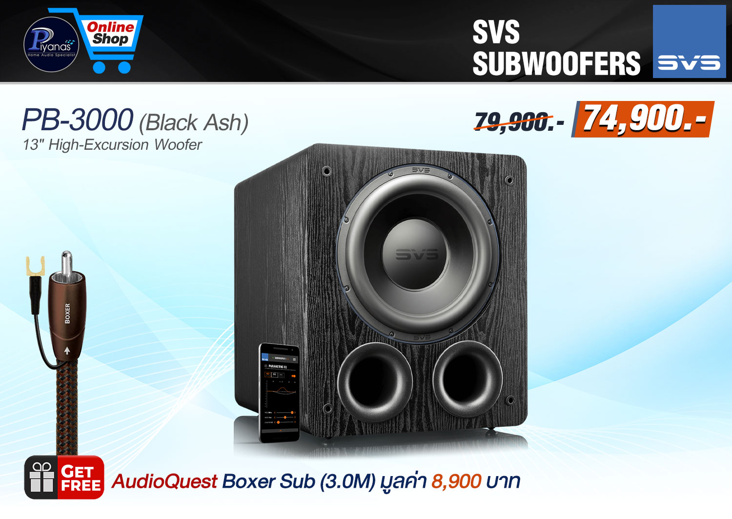 PB-3000 
(Black Ash)