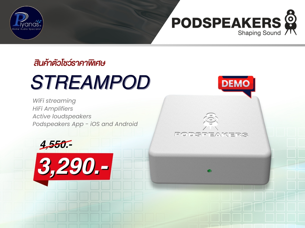 StreamPod / ชุด