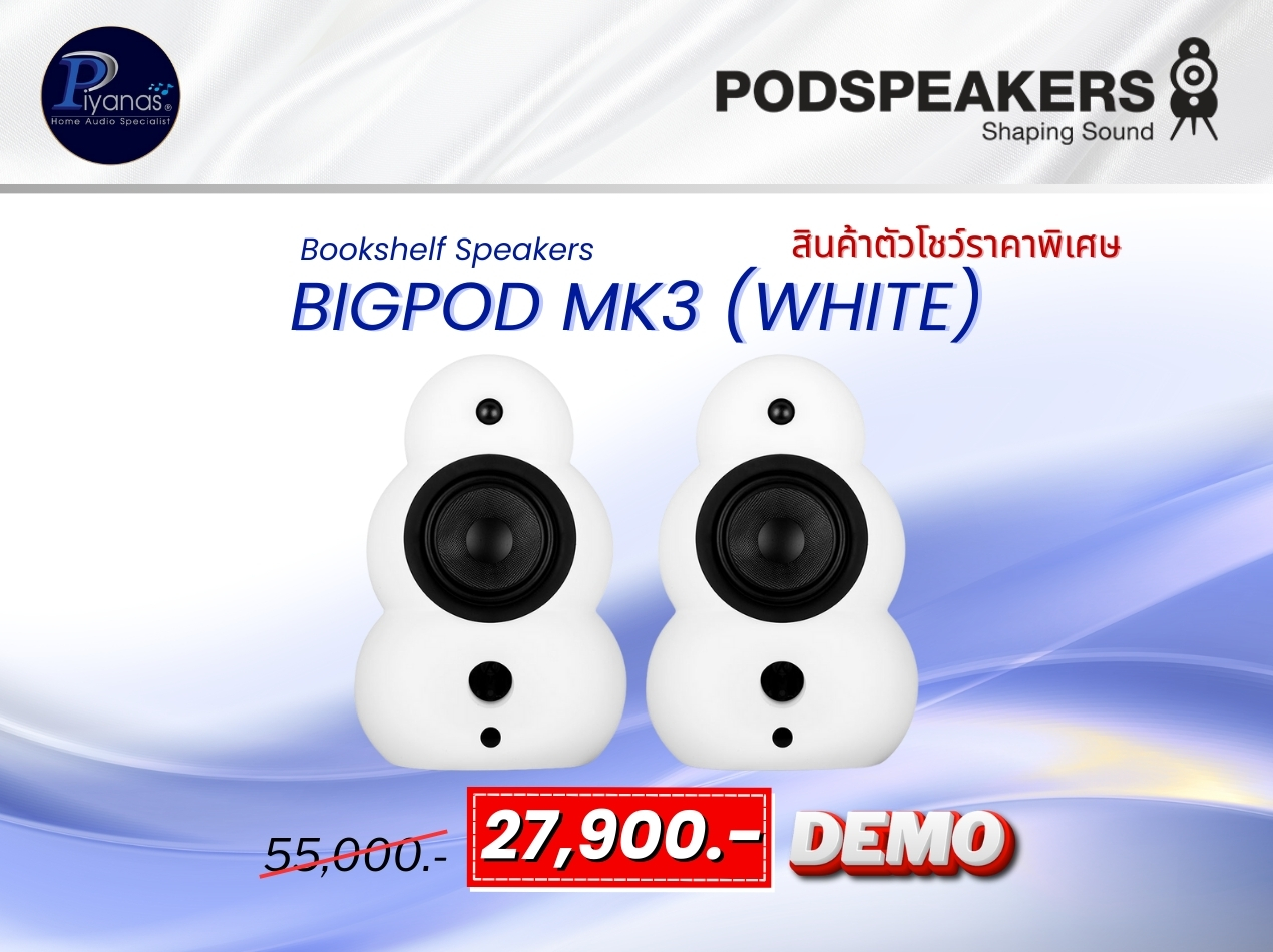 Bigpod MK3 (White) / คู่