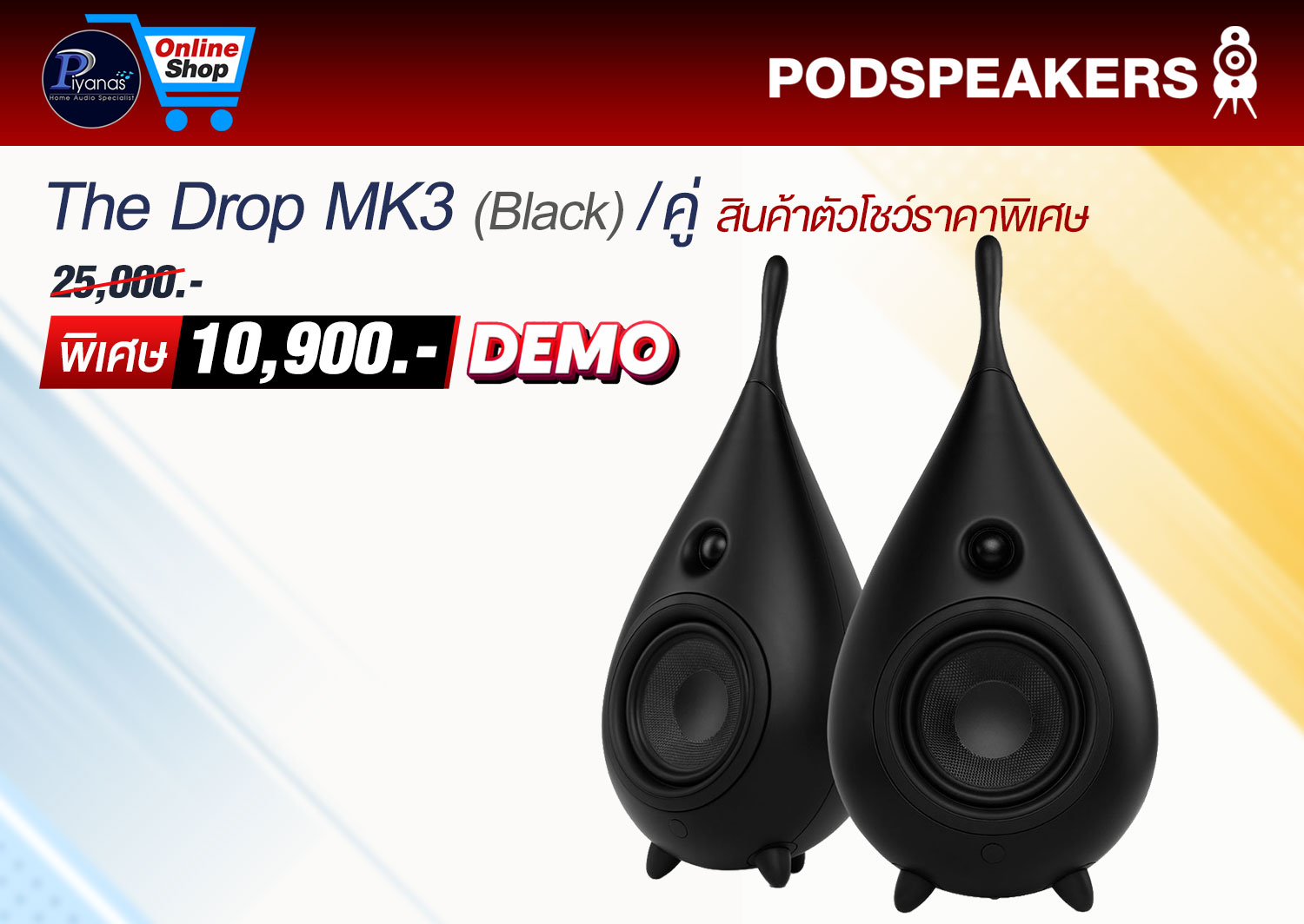 The Drop MK3 (Black) / คู่
สินค้าตัวโชว์ราคาพิเศษ