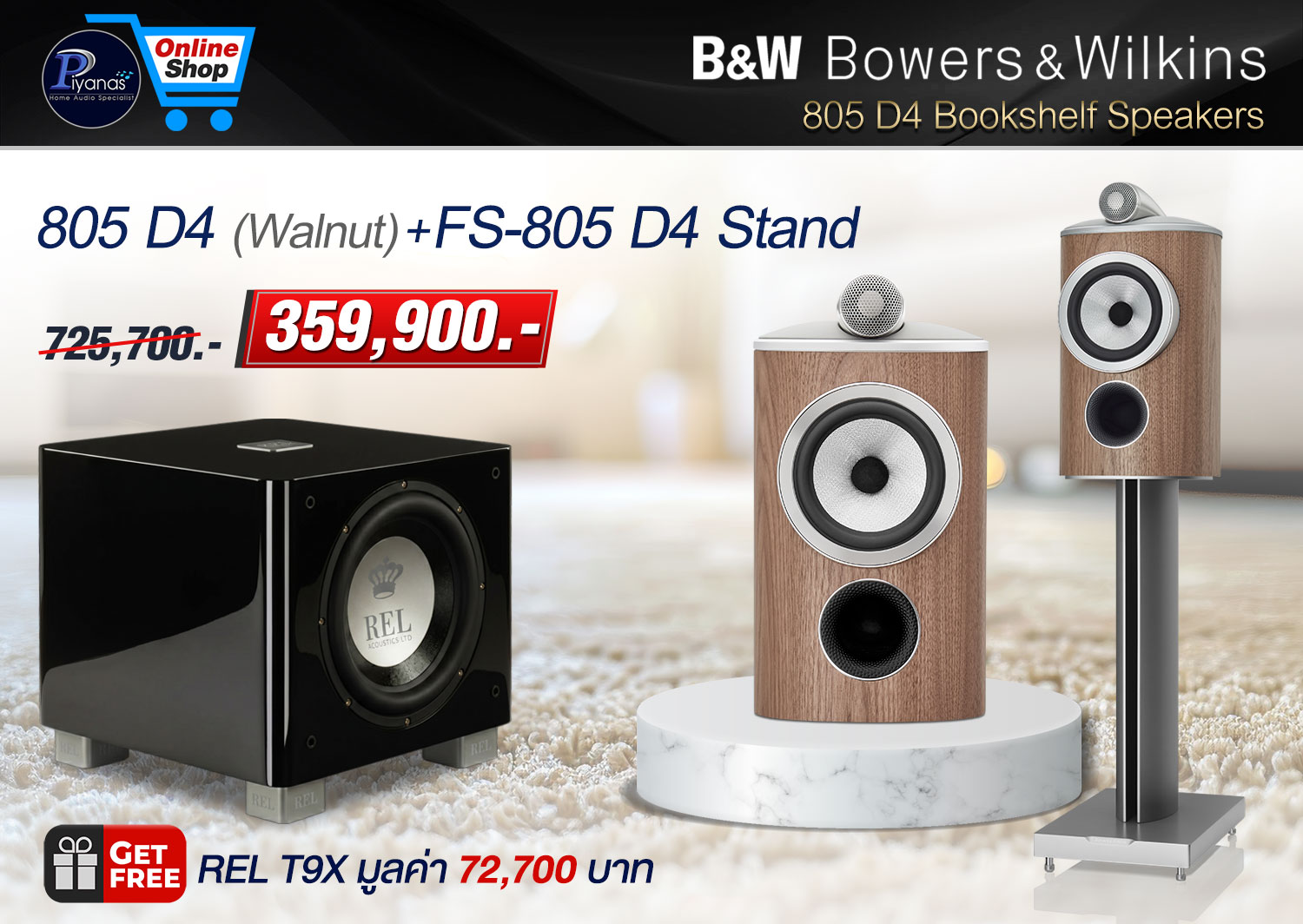 805 D4 (Walnut)