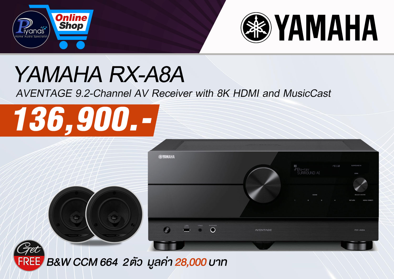RX-A8A (BLACK)