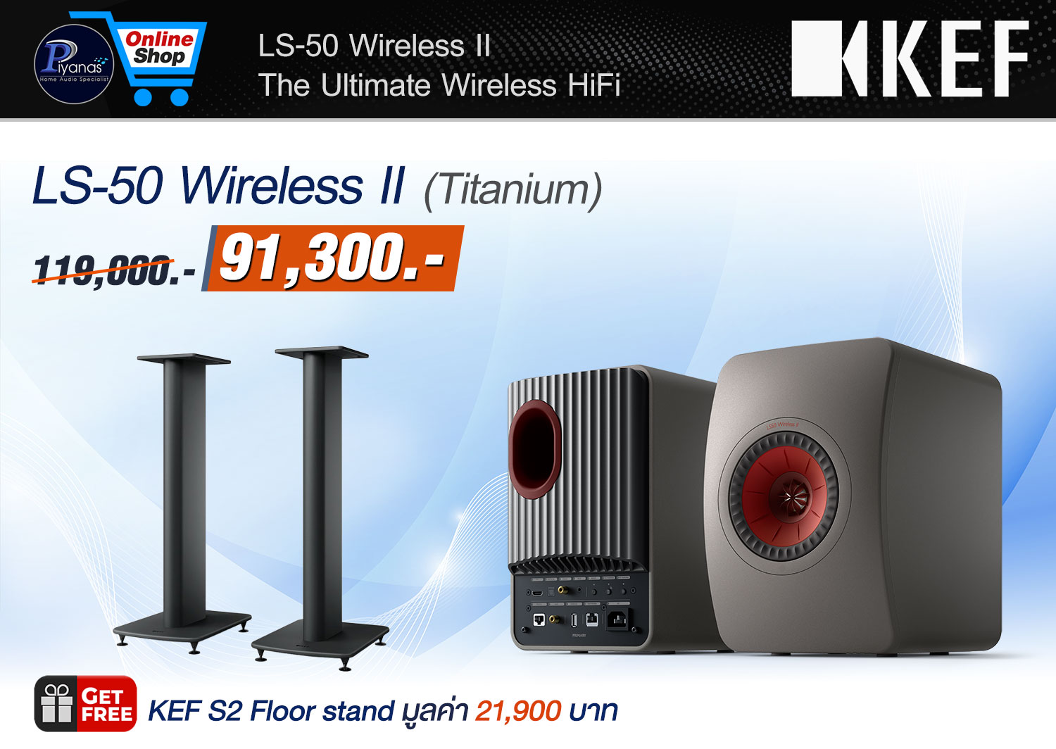LS-50 Wireless II (Titanium)