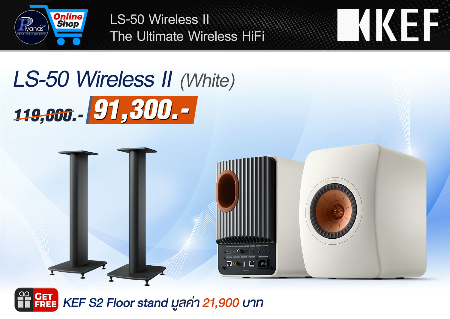 LS-50 Wireless II (White)