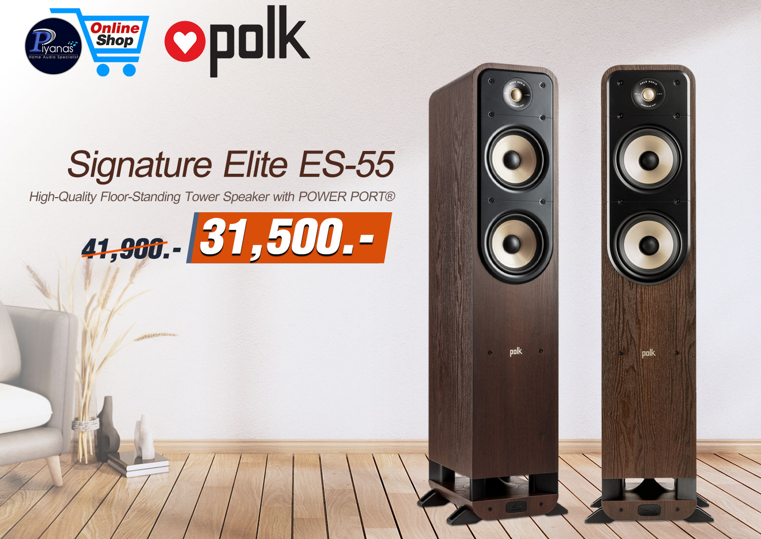 Signature Elite Es-55
(Brown Walnut)