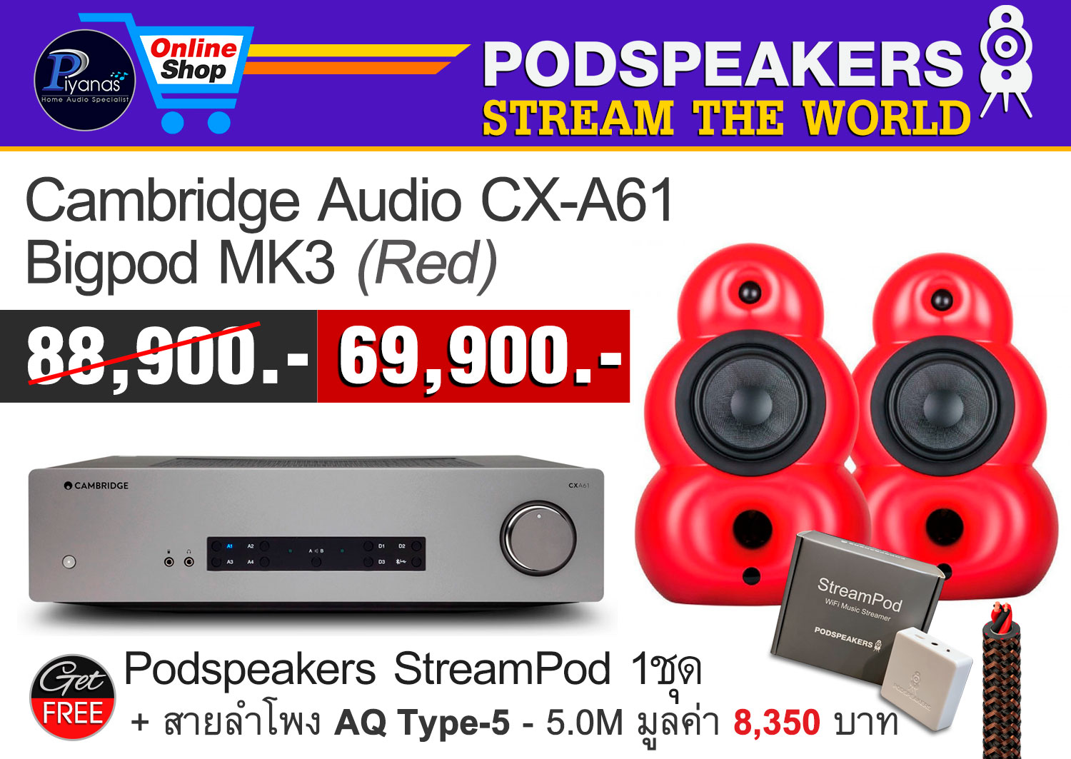 Bigpod MK3 (Red) + CX-A61