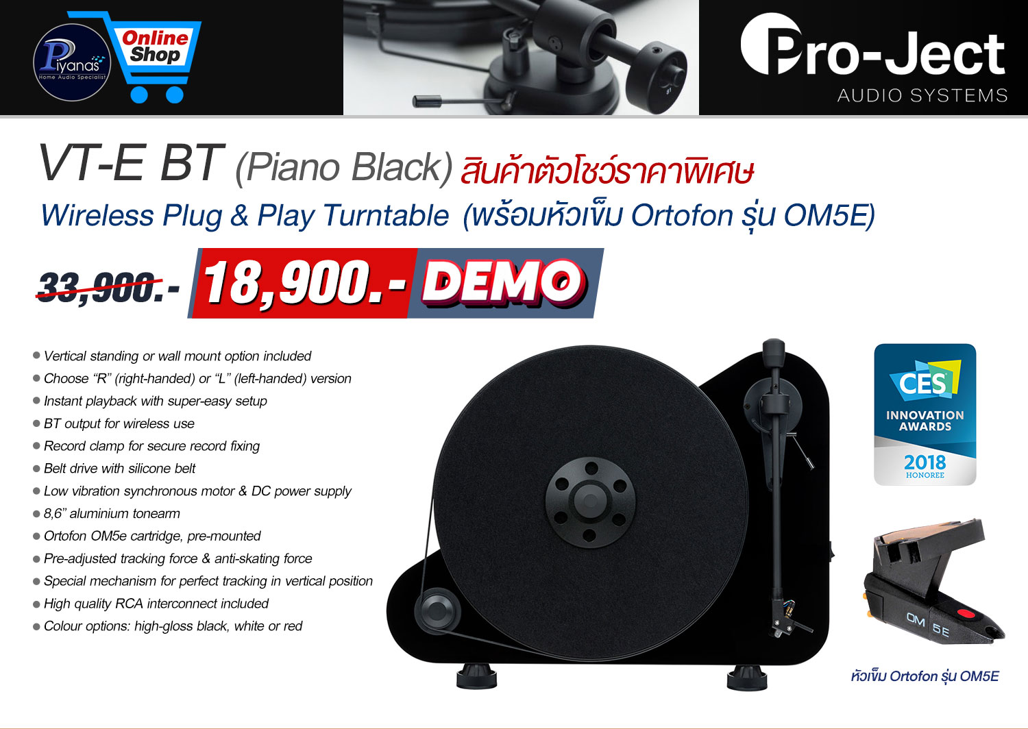VT-E BT (Piano Black) 
DEMO สินค้าตัวโชว์ราคาพิเศษ
