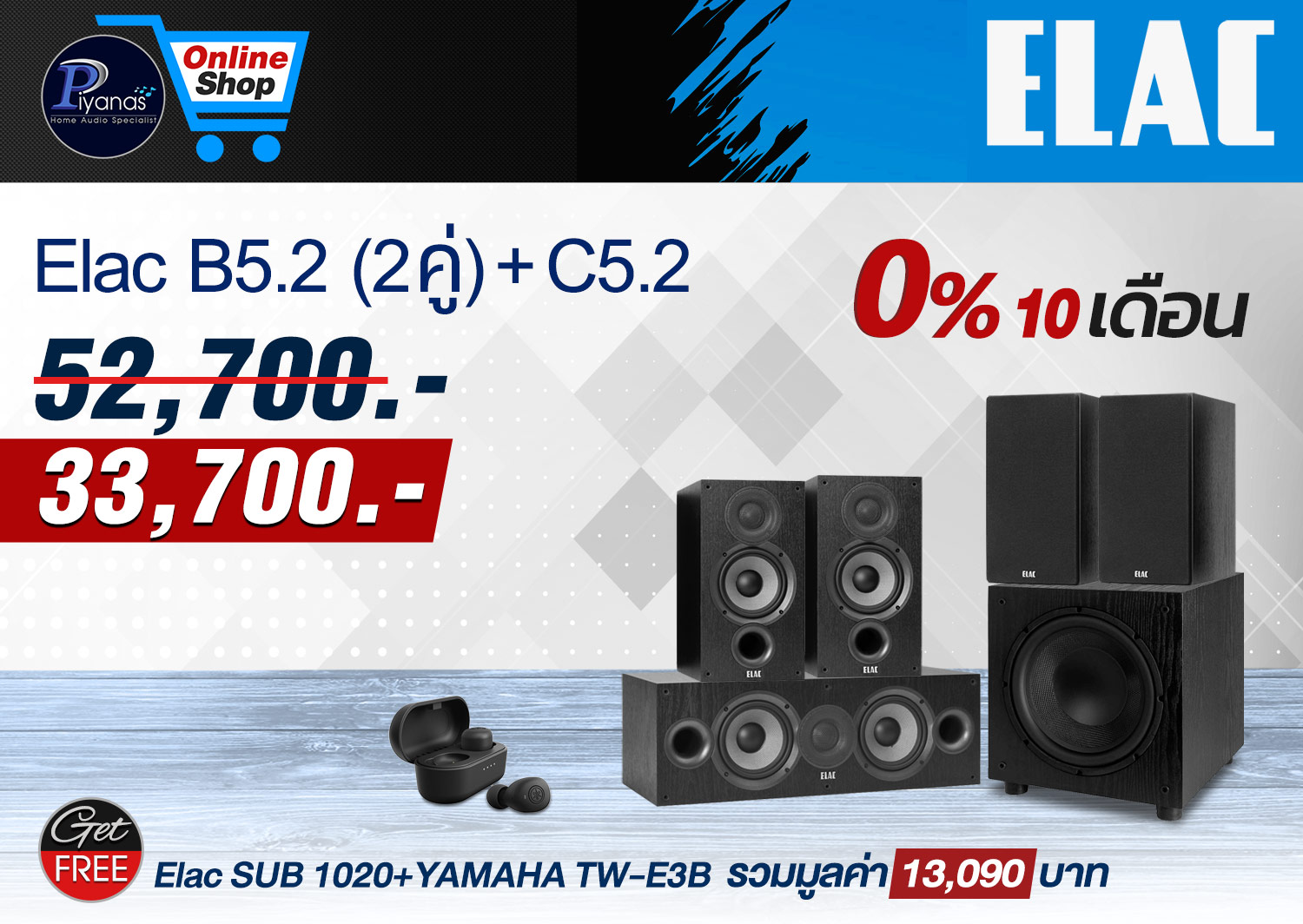 Elac Debut B5.2 (2คู่) +C5.2