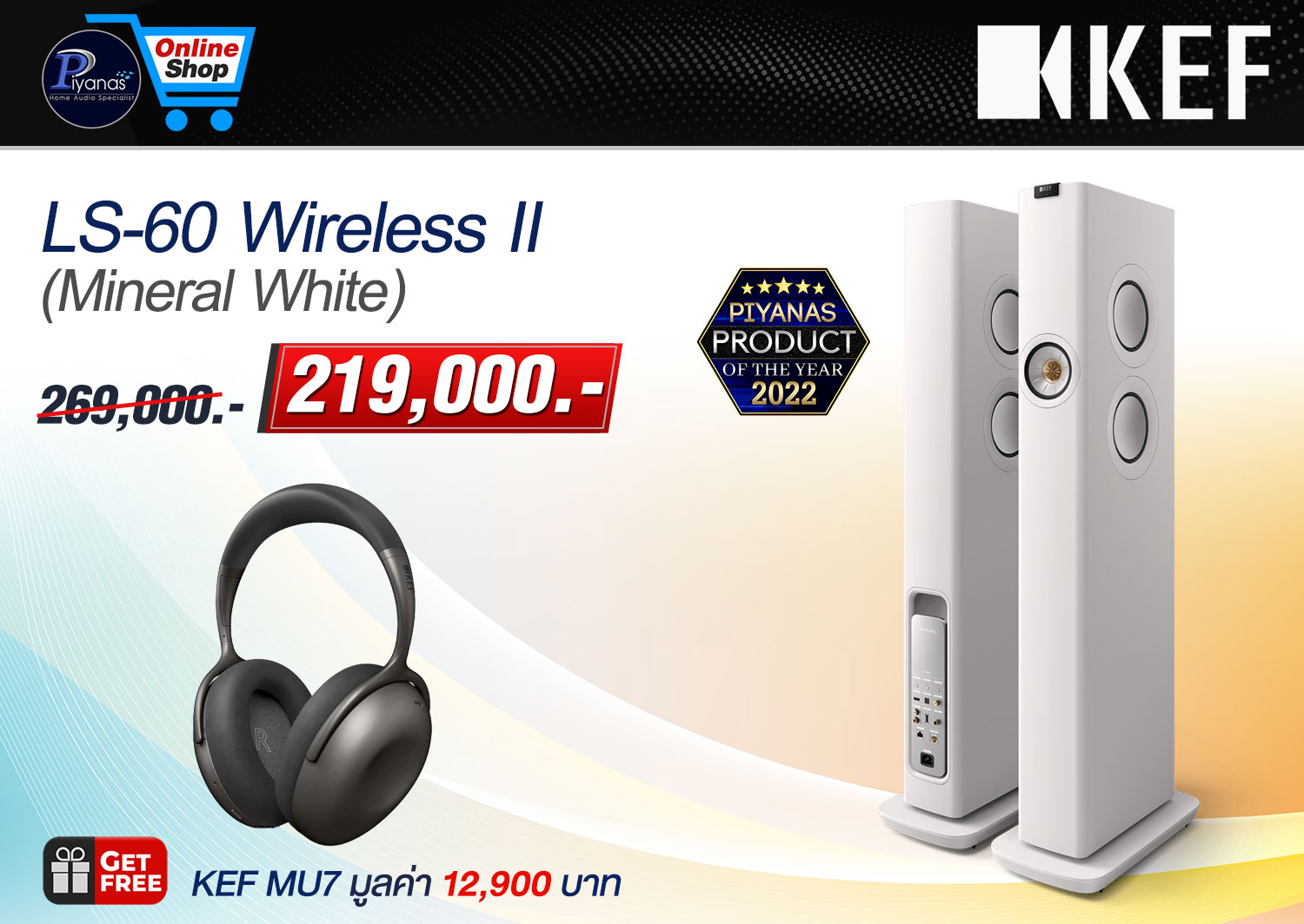 LS-60 Wireless (White)