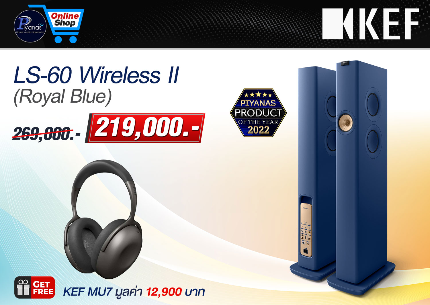 LS-60 Wireless (Blue)