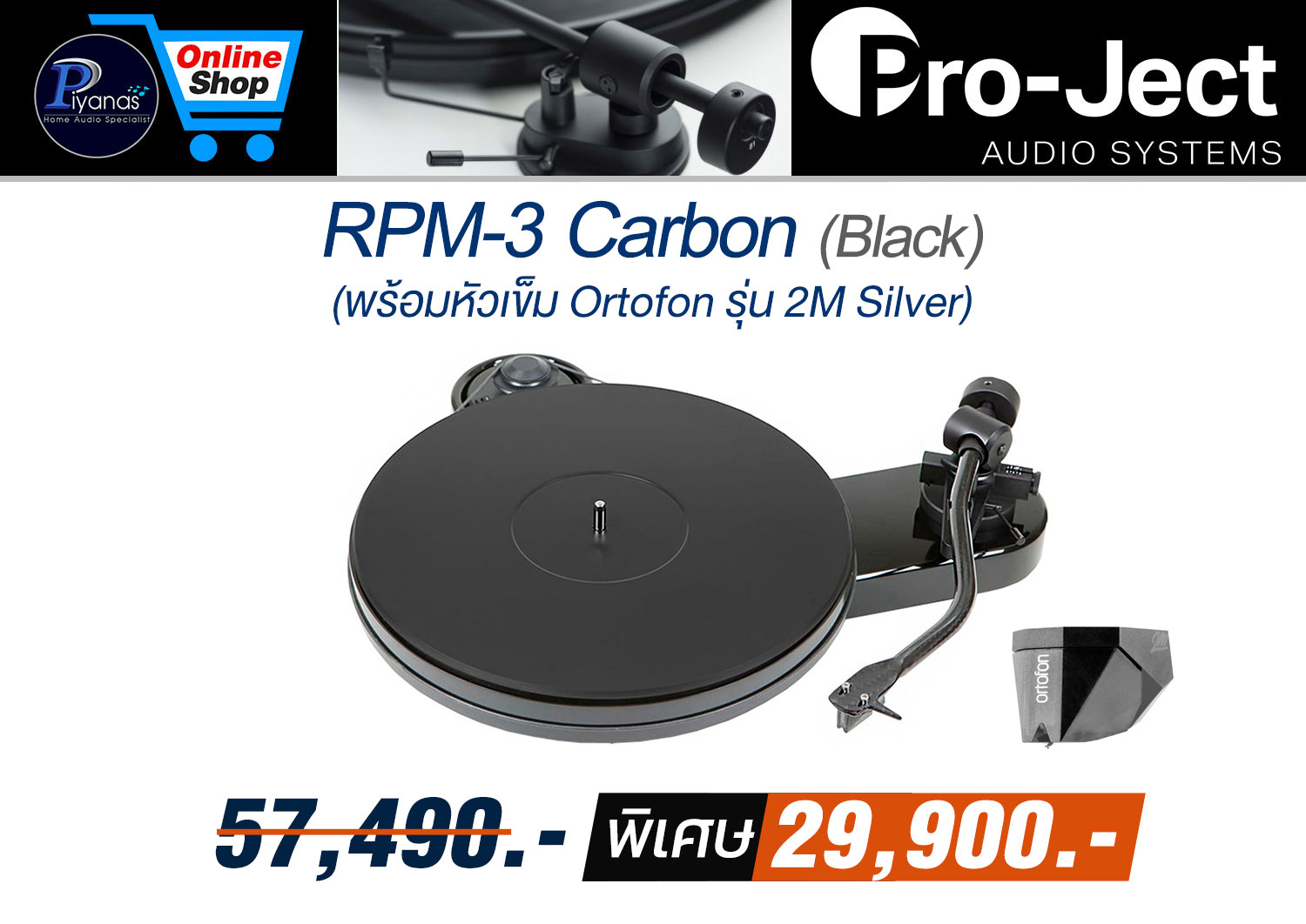 RPM-3 Carbon (Piano Black)
