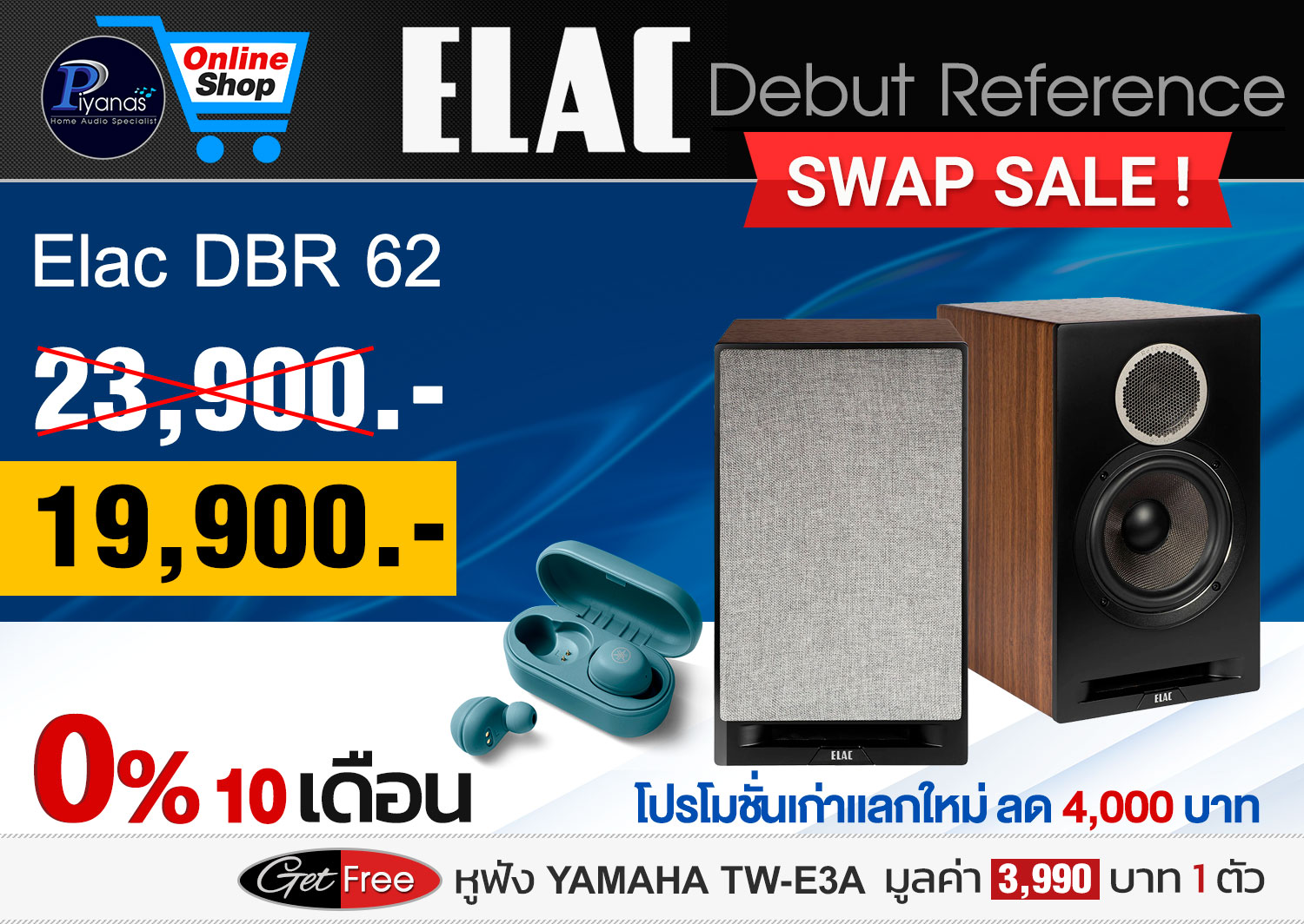 Debut Reference DBR-62 
(Walnut/Black)