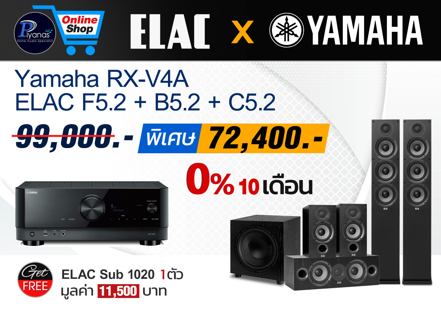 RX-V4A + ELAC F5.2 
+ B5.2 + C5.2