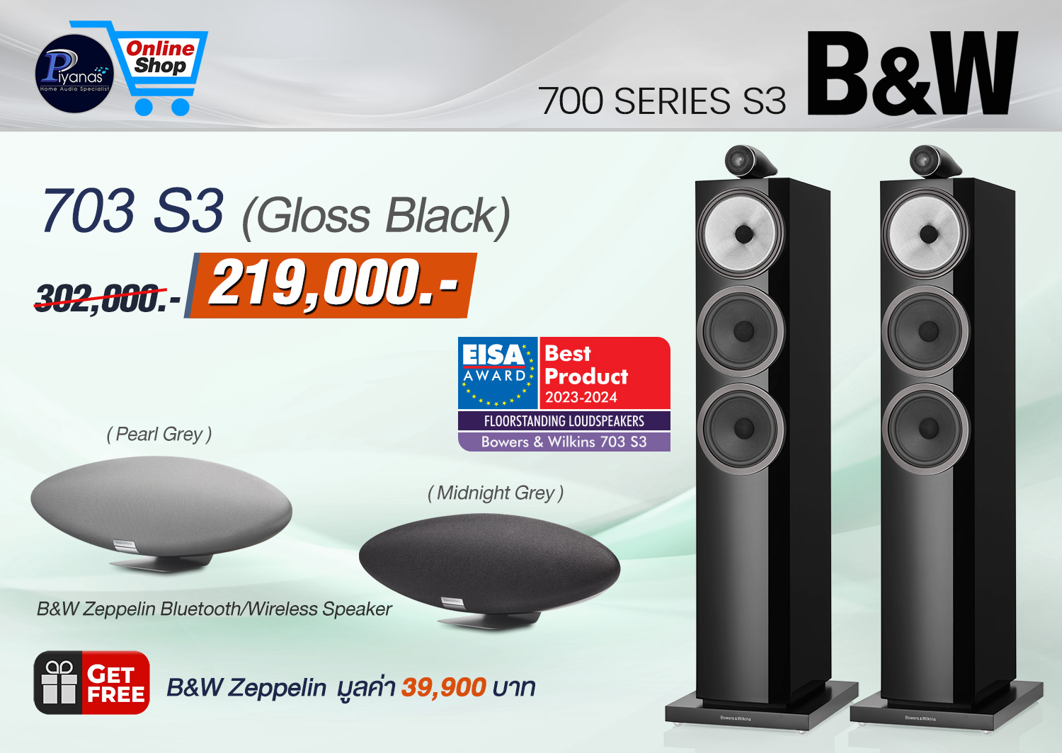 703S3 (Gloss Black)