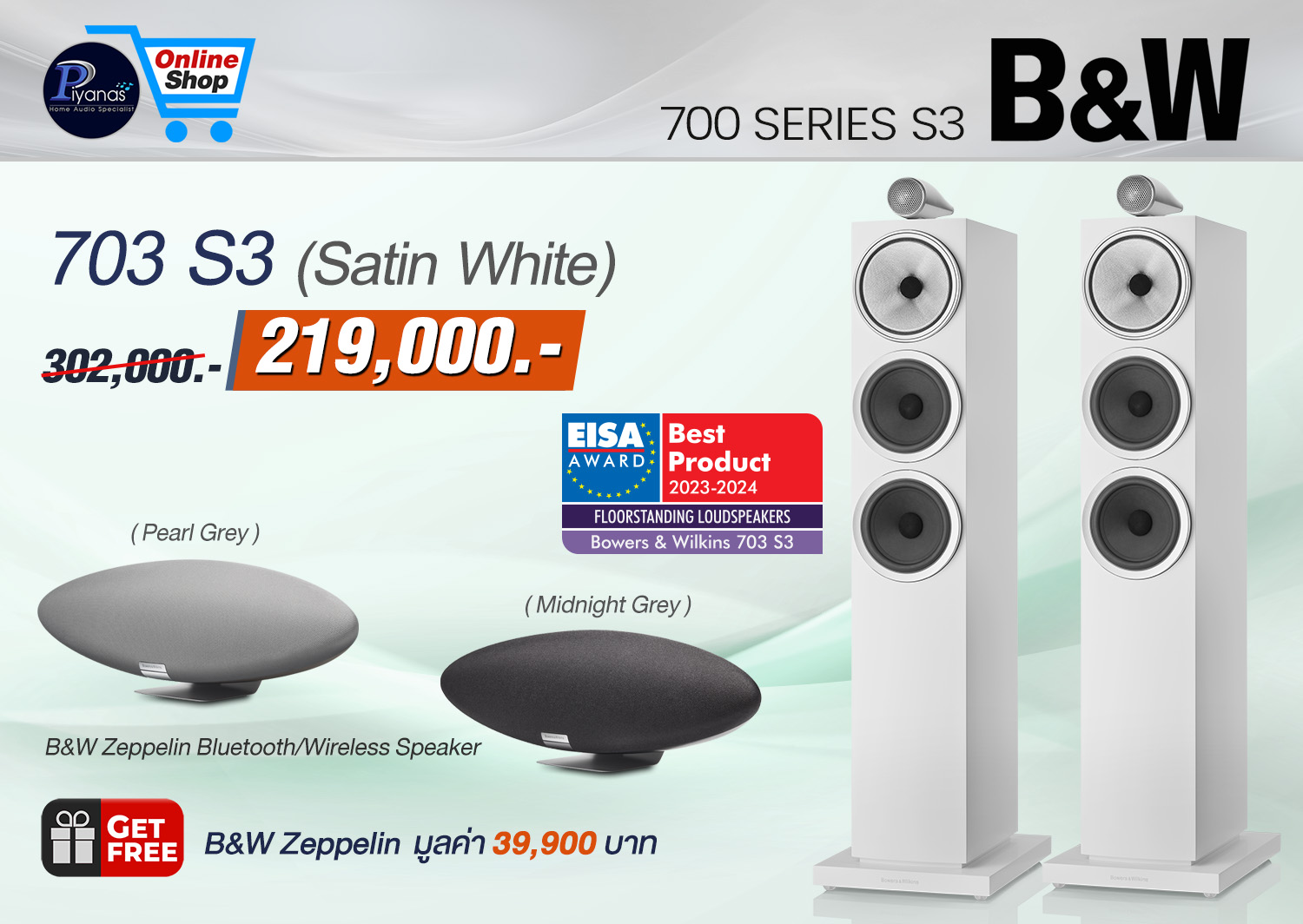 703S3 (Satin White)
