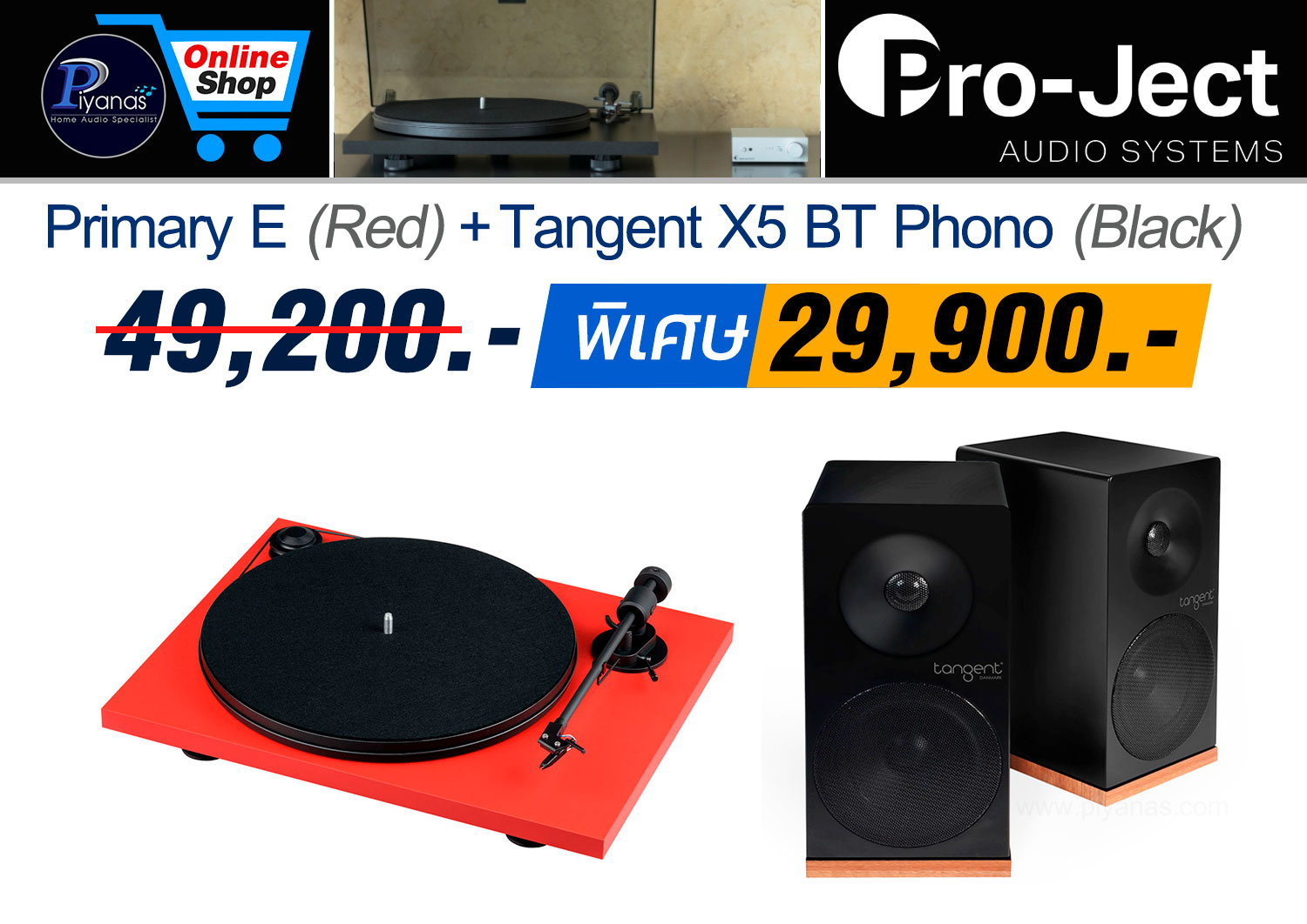 Primary E (Red) + Tangent X5 BT Phono (Black) 