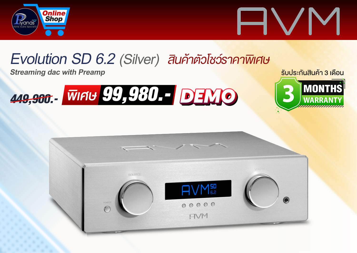 EVOLUTION SD 6.2 (Silver) 
(Demo) สินค้าตัวโชว์ราคาพิเศษ