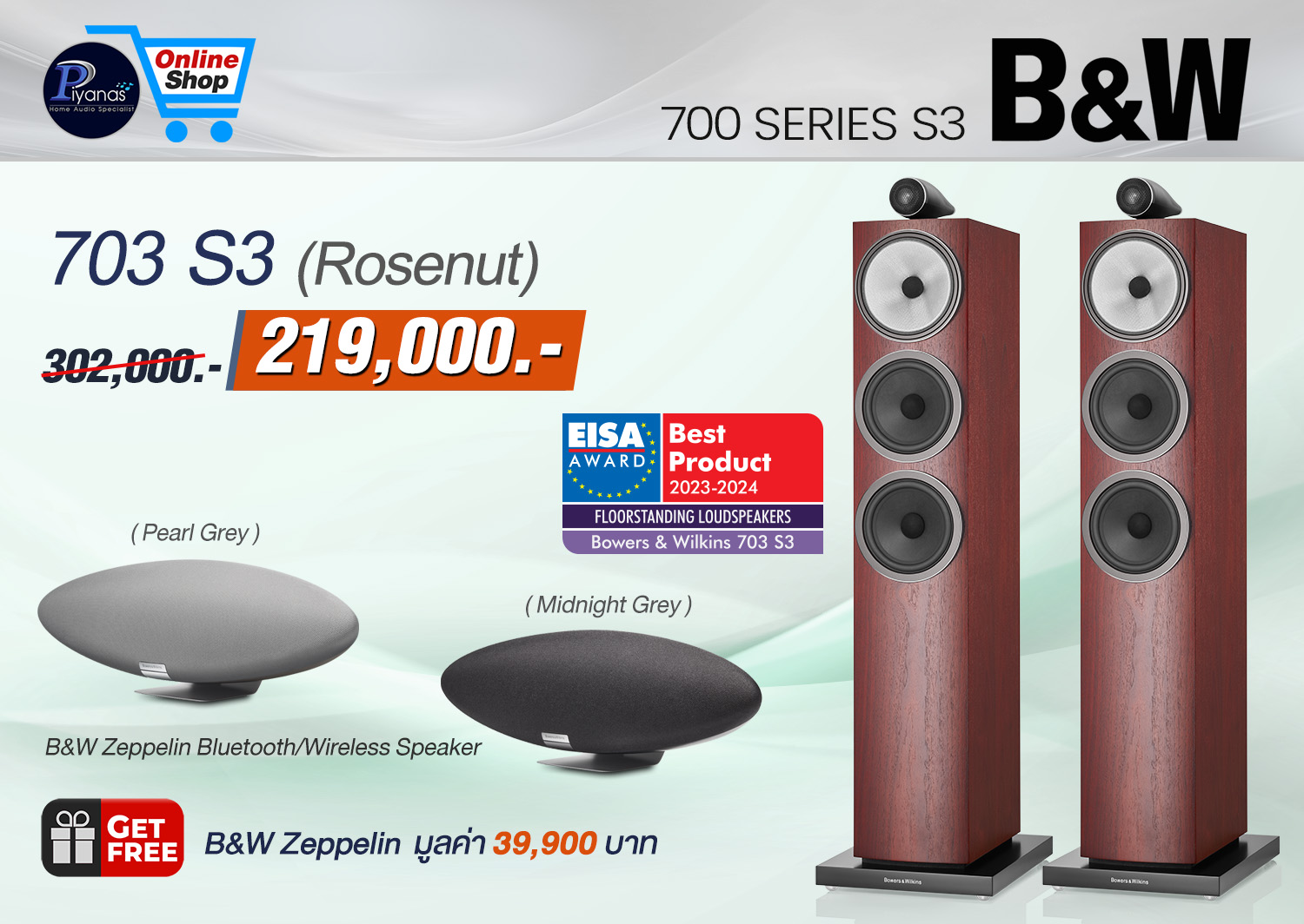 703S3 (Rosenut)
